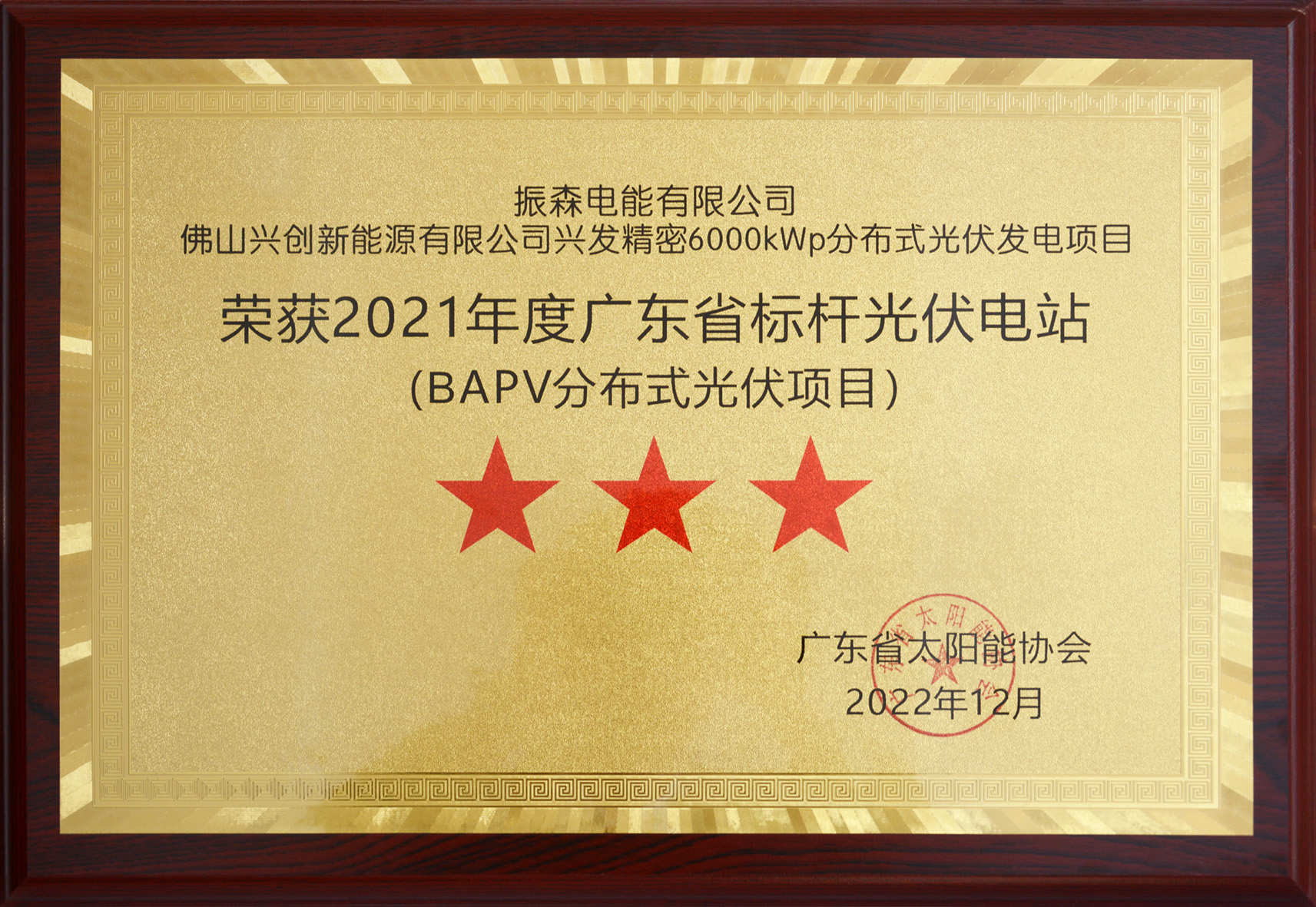 興發(fā)3星標(biāo)桿電站.jpg 興發(fā)3星標(biāo)桿電站.jpg